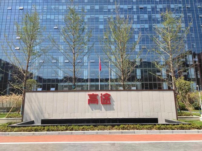 高途发生工商变更经营范围新增食品互联网销售