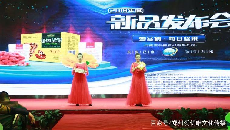 第六届中国食品行业互联网创新发展高峰论坛圆满结束